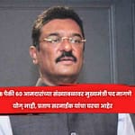 २८८ पैकी ६० आमदारांच्या संख्याबळावर मुख्यमंत्री पद मागणे योग् नाही, प्रताप सरनाईक यांचा घरचा आहेर