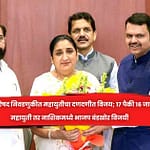 विधान परिषद निवडणुकीत महायुतीचा दणदणीत विजय; १७ पैकी १६ जागांवर महायुती तर नाशिकमध्ये भाजप बंडखाेर विजयी