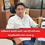 नाशिकमध्ये बंडखोरी शमली; प्रसाद हिरे यांची माघार, महायुतीसमोरील मोठा अडथळा दूर
