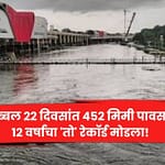 Pune: पुण्यात तब्बल 22 दिवसांत 452 मिमी पावसाची नोंद; 12 वर्षांचा ‘तो’ रेकॉर्ड मोडला!