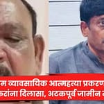 Ravindra Dhangekar: बांधकाम व्यावसायिक आत्महत्या प्रकरण; रवींद्र धंगेकरांना दिलासा, अटकपूर्व जामीन मंजूर