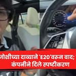सौरव जोशीच्या दाव्याने ‘E20’वरून वाद; मर्सिडीज कंपनीने दिले स्पष्टीकरण