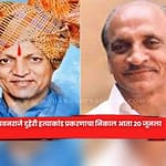 Pawanraje : पवनराजे दुहेरी हत्याकांड प्रकरणाचा निकाल आता 20 जूनला