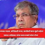 भाजपवर लाइन, काॅंग्रेसशी लग्न, कार्यकर्ते काय मुर्ख आहेत? प्रकाश आंबेडकर यांचा उध्दव ठाकरे यांना टाेला