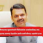 वीजदरावर मुख्यमंत्र्यांचे विराेधकांना आकडेवारीसह उत्तर , महाराष्ट्र बनणार देशातील सर्वात कमी वीजदर असलेले राज्य
