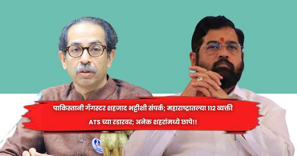 कर्माची मिळाली शिक्षा म्हणून आठवली रामरक्षा, एकनाथ शिंदे यांचा उध्दव ठाकरेंवर हल्लाबाेल