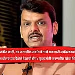 भारत मंदीत नाही, तर जगातील सर्वात वेगाने वाढणारी अर्थव्यवस्था; 5 ट्रिलियन डॉलरच्या दिशेने देशाची झेप : मुख्यमंत्री फडणवीस यांचा विश्वास