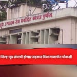 पुणे जिल्हा दूध संघाची हाेणार सहकार विभागामार्फत चाैकशी