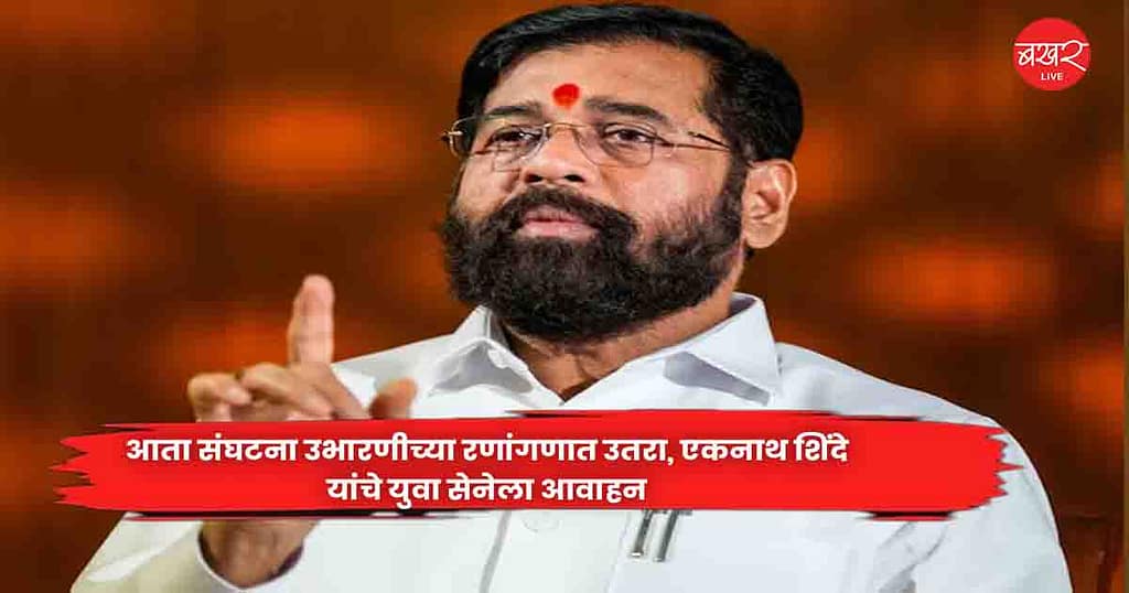 Eknath Shinde