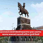 Chhatrapati Shivaji Maharaj : इस्रायलमध्ये छत्रपती शिवाजी महाराजांचा पुतळा उभारणार; महाराष्ट्र सरकारकडे इस्रायली वाणिज्य दूतांची विनंती