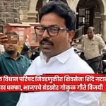 नाशिक विधान परिषद निवडणुकीत शिवसेना शिंदे गटाला मोठा धक्का, भाजपचे बंडखोर गोकुळ गीते विजयी