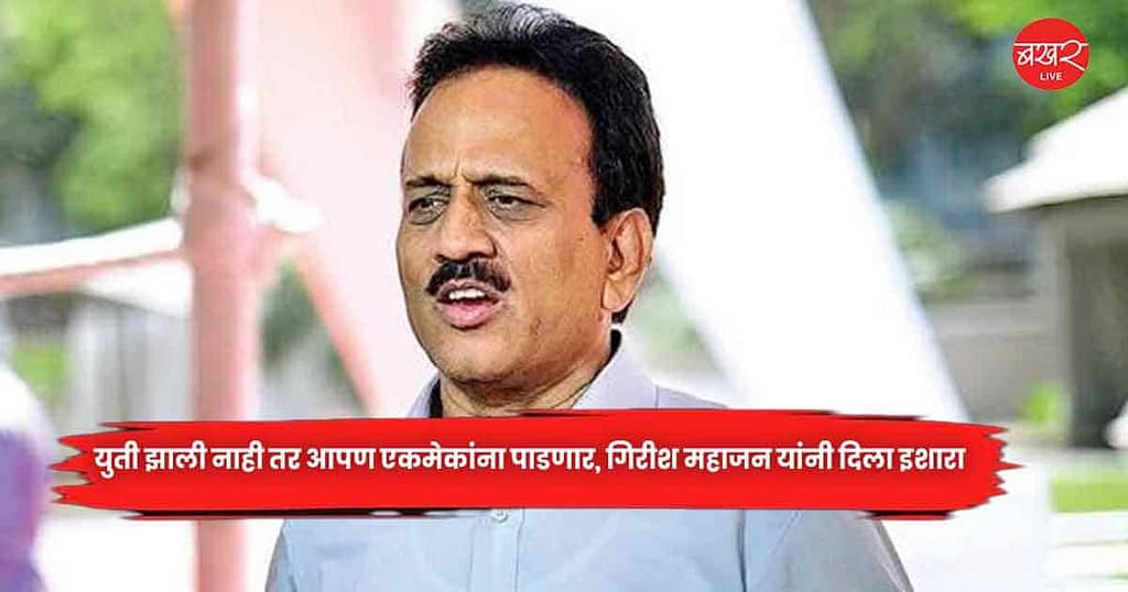 Girish Mahajan