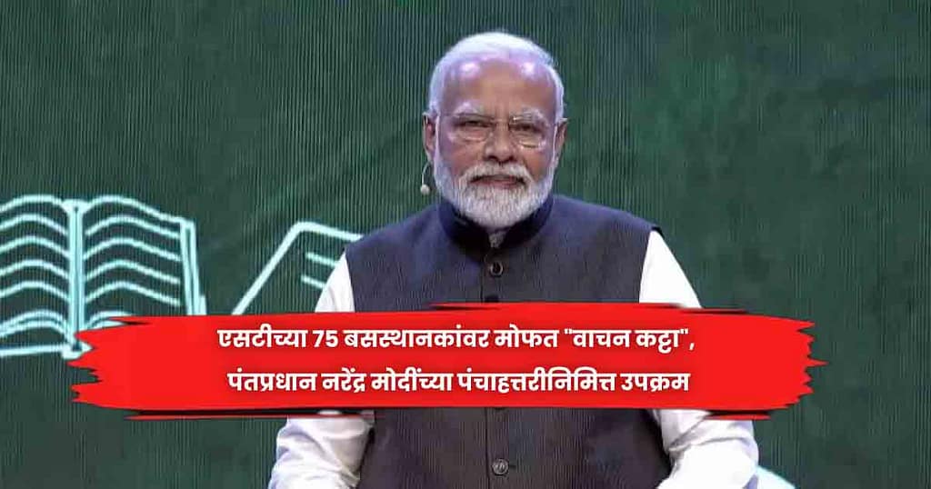 Narendra Modi