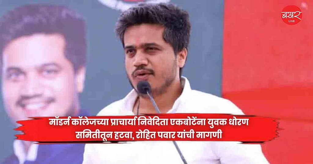 Rohit Pawar