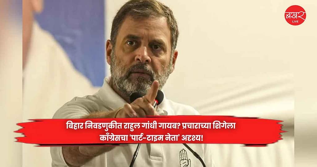 Rahul Gandhi