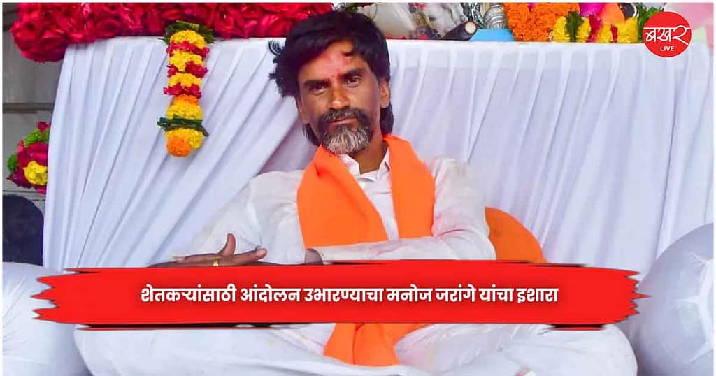 Manoj Jarange