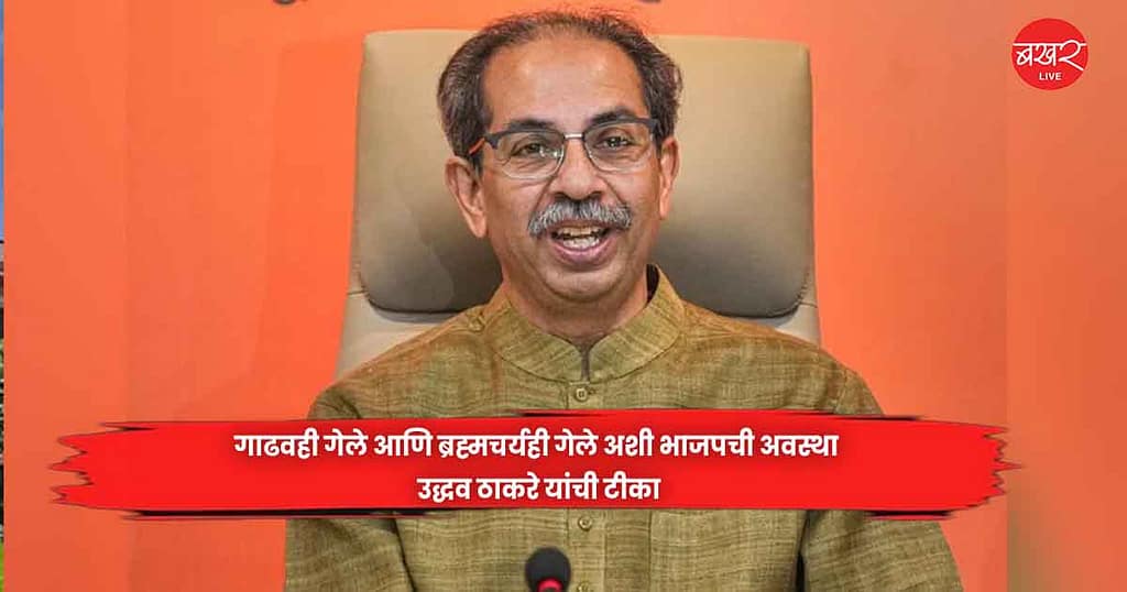 Uddhav Thackeray
