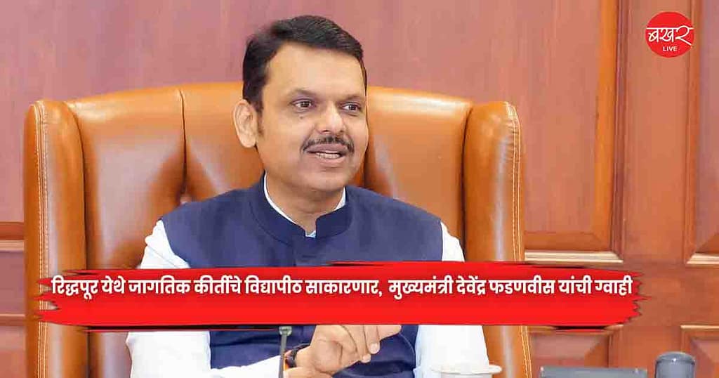 CM Fadnavis