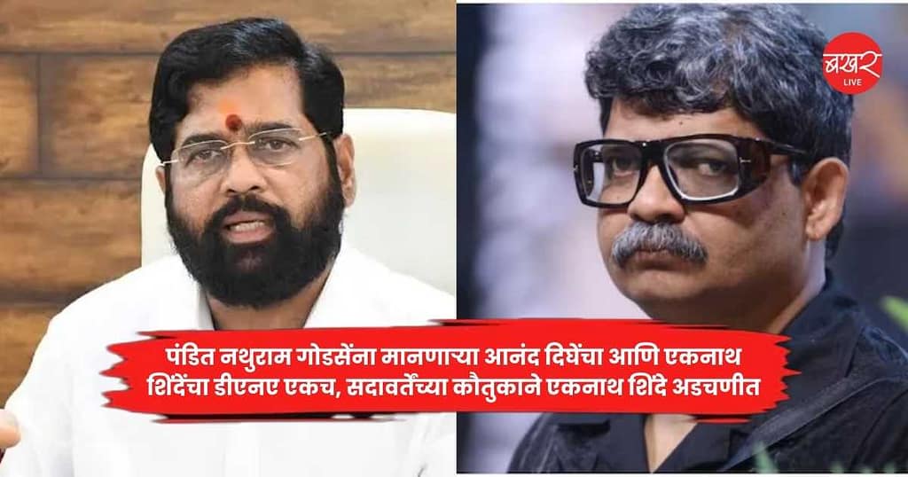 Eknath Shinde