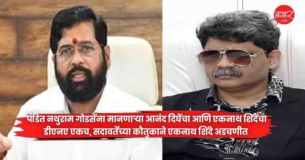 Eknath Shinde
