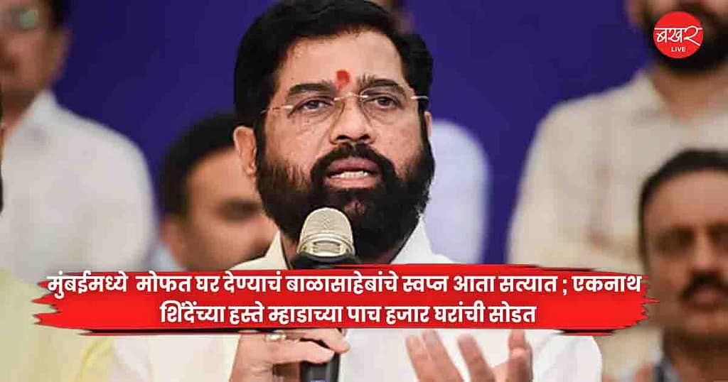 Eknath Shinde