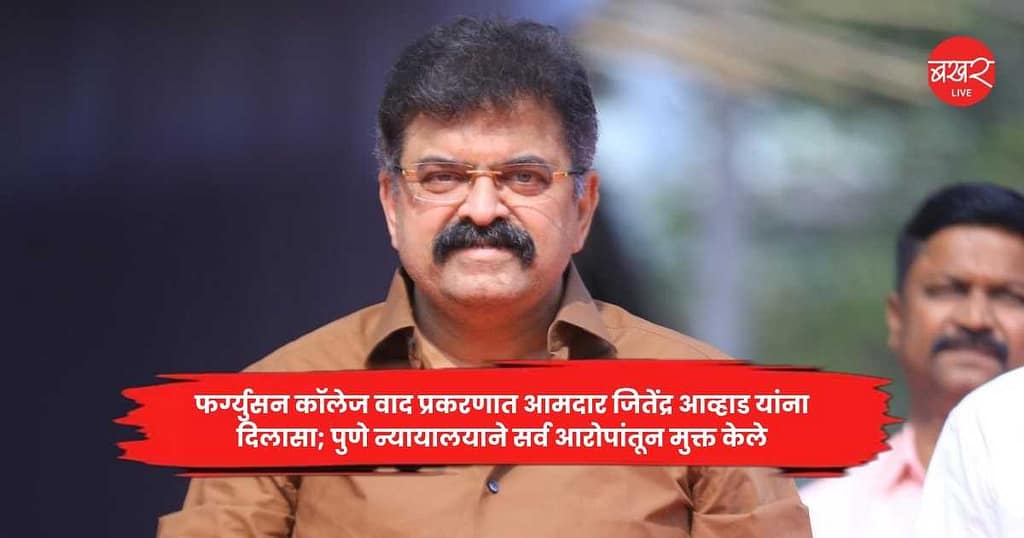 Jitendra Awhad