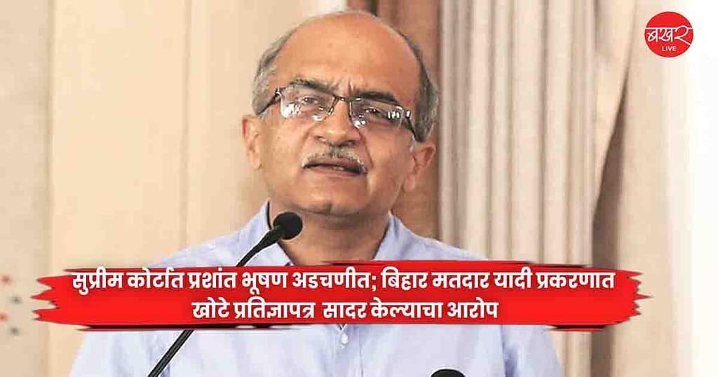Prashant Bhushan