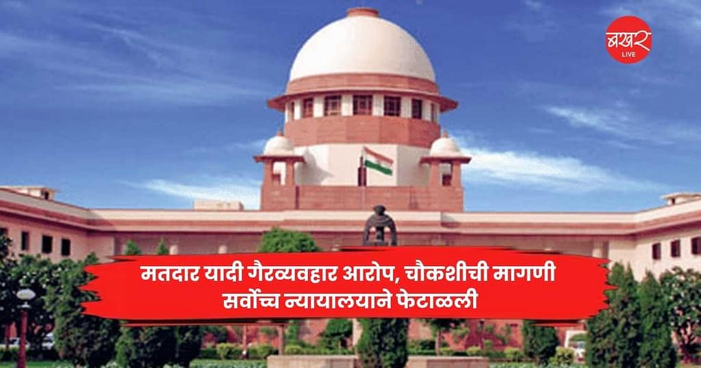 Supreme Court