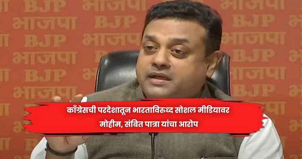Sambit Patra