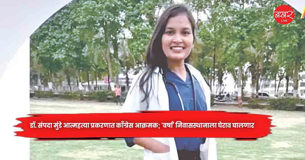 Dr. Sampada