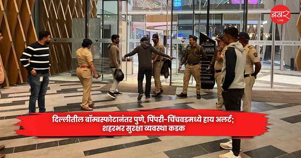 Delhi blasts