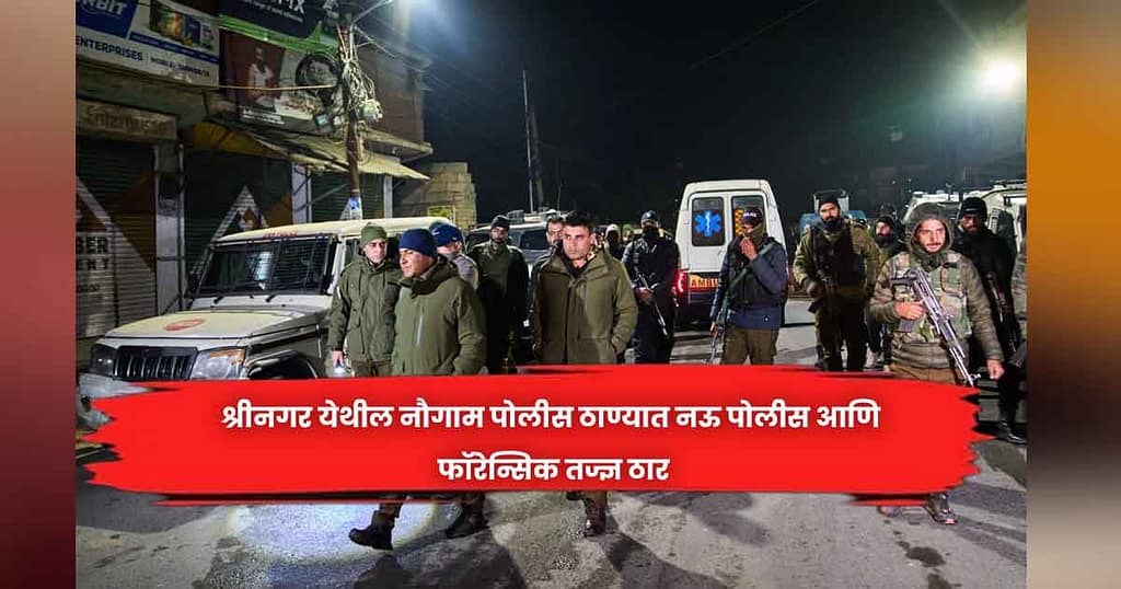 Srinagar