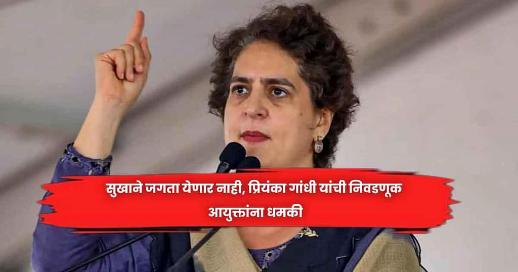 Priyanka Gandhi
