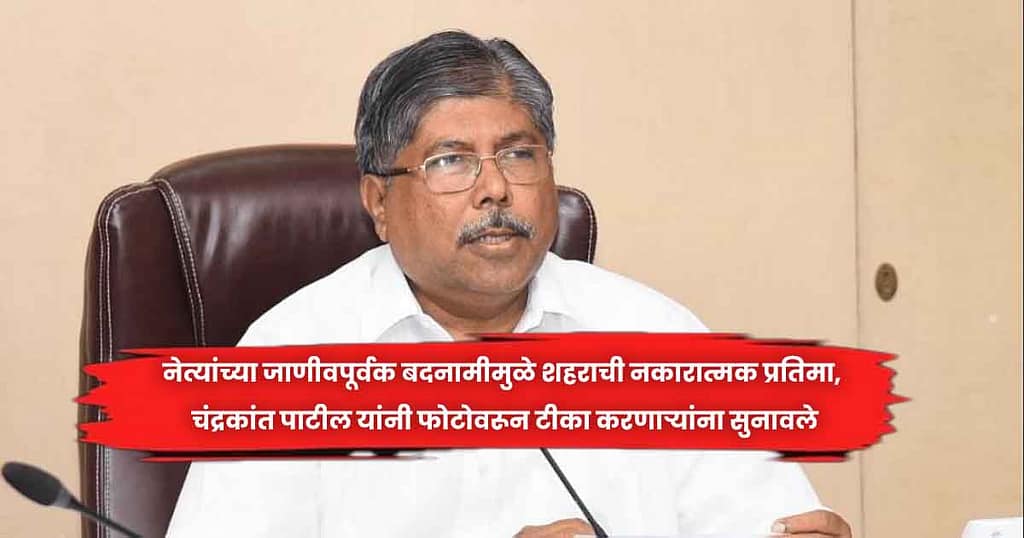Chandrakant Patil
