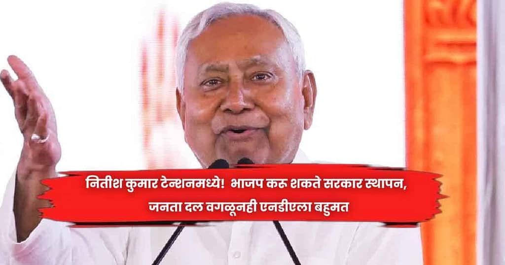 Nitish Kumar