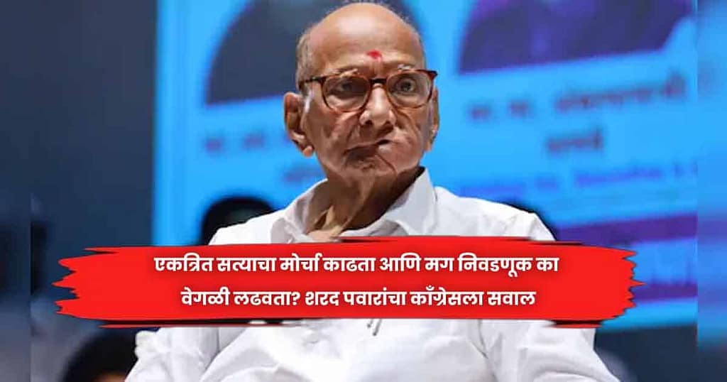 Sharad Pawar