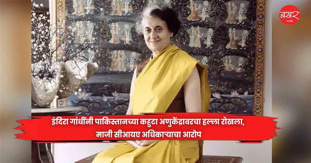 Indira Gandhi