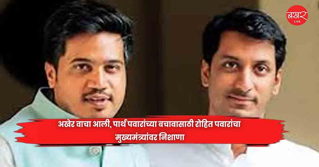 Rohit Pawar
