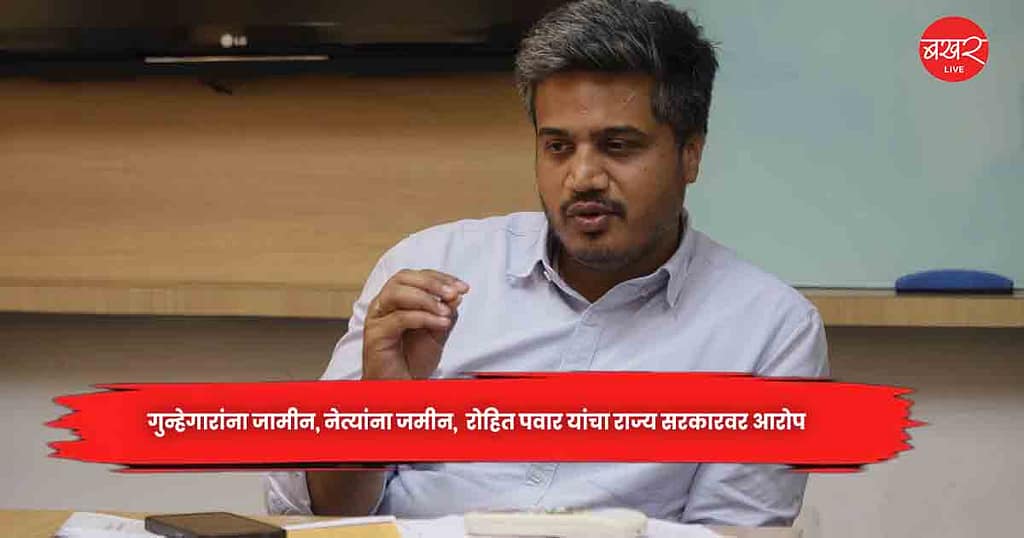 Rohit Pawar