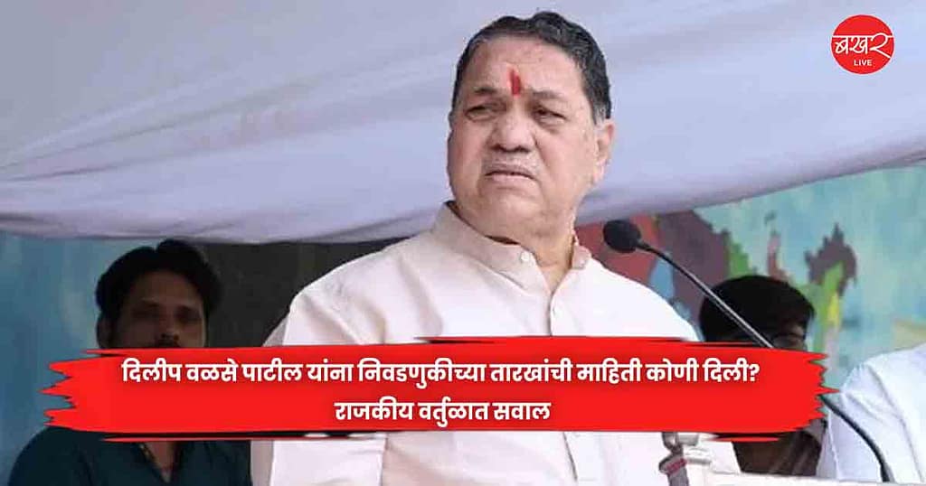 Dilip Walse Patil