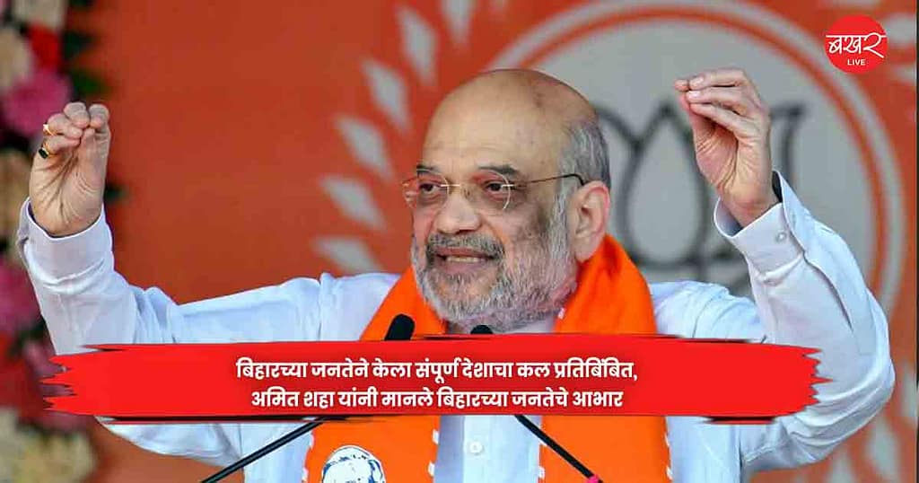 Amit Shah