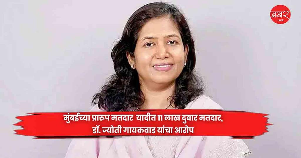 Dr Jyoti Gaikwad