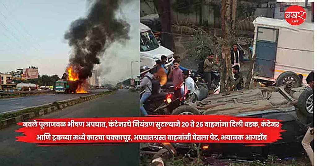 Crash Near Navale Bridge
