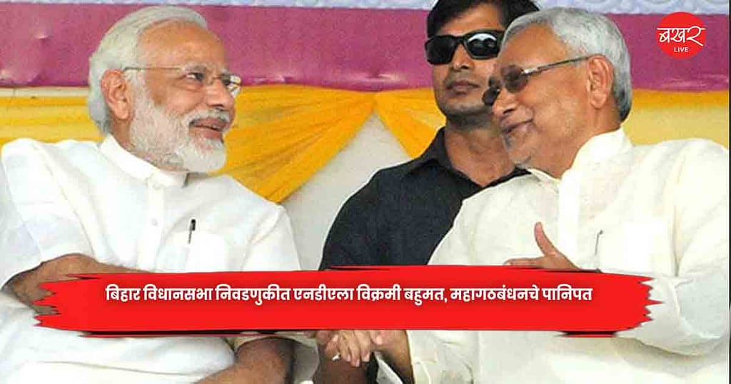 Bihar assembly elections