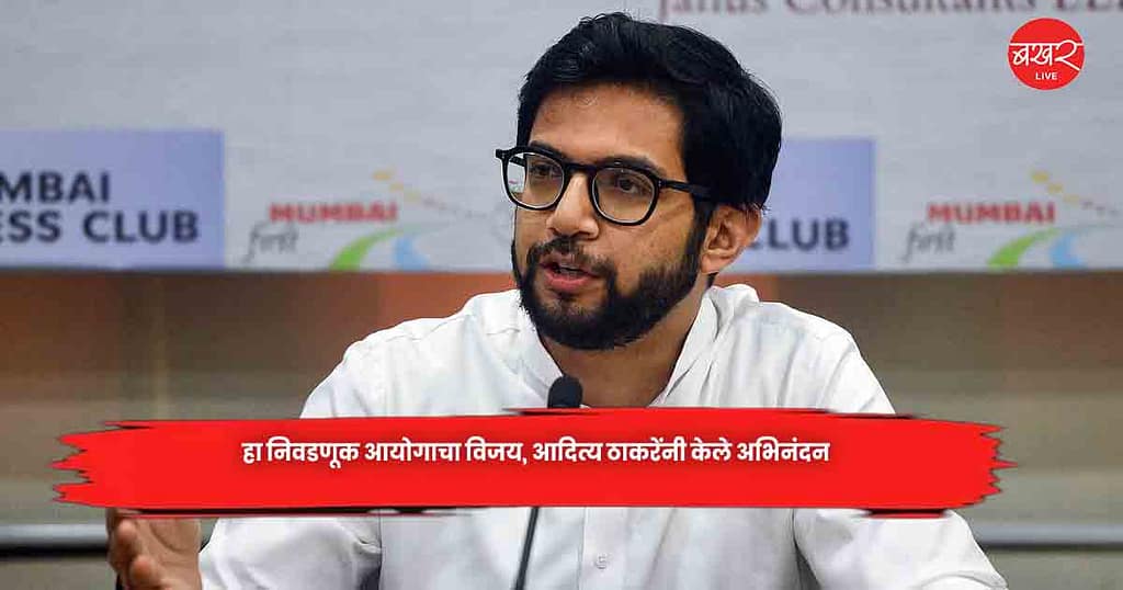 Aditya Thackeray