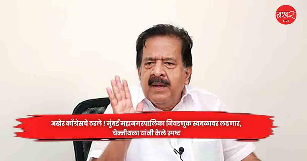 Chennithala