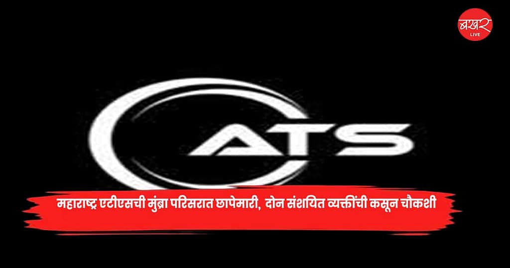 ATS Raids