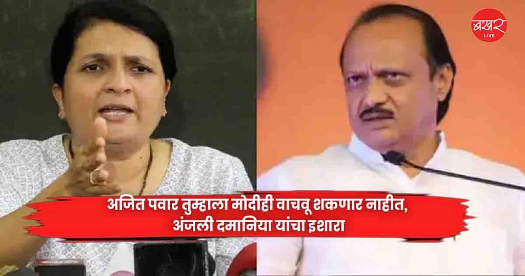 Ajit Pawar,