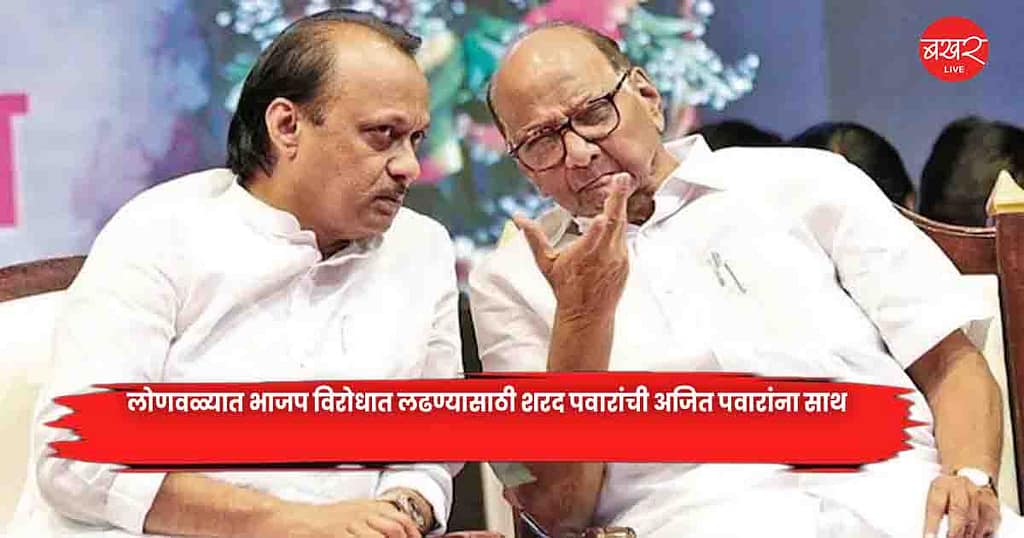 Ajit Pawar