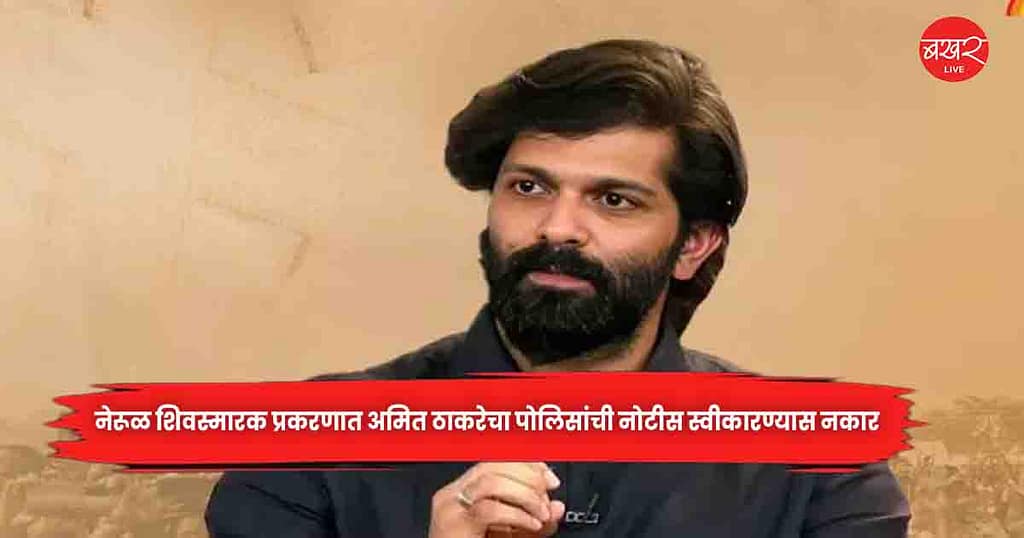 Amit Thackeray